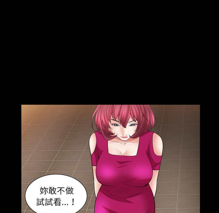 枷锁2：赤脚[h漫]韩漫全集-枷锁2：赤脚-第20章无删减无遮挡章节图片 