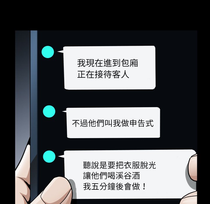 枷锁2：赤脚[h漫]韩漫全集-枷锁2：赤脚-第20章无删减无遮挡章节图片 