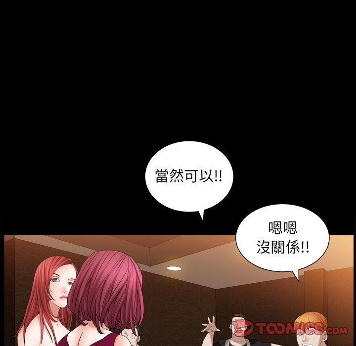 枷锁2：赤脚[h漫]韩漫全集-枷锁2：赤脚-第20章无删减无遮挡章节图片 
