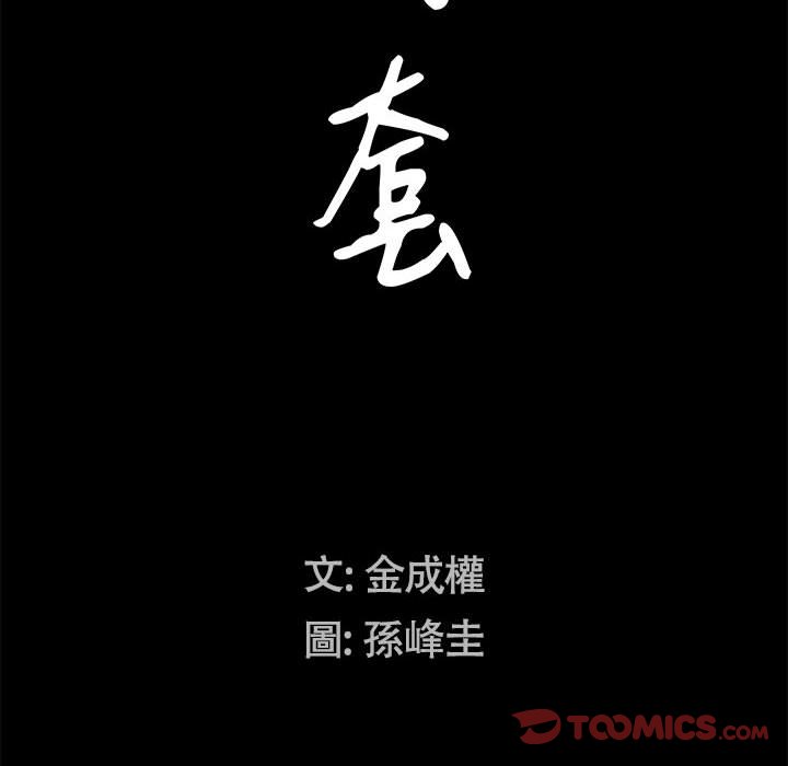 枷锁2：赤脚[h漫]韩漫全集-枷锁2：赤脚-第21章无删减无遮挡章节图片 
