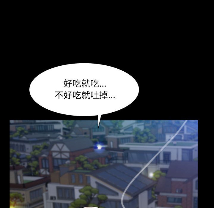 枷锁2：赤脚[h漫]韩漫全集-枷锁2：赤脚-第22章无删减无遮挡章节图片 