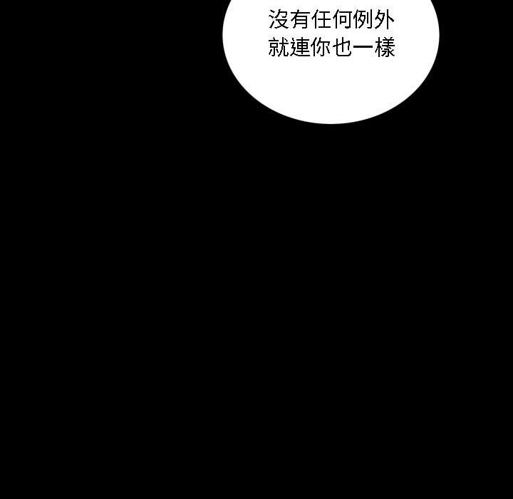 枷锁2：赤脚[h漫]韩漫全集-枷锁2：赤脚-第22章无删减无遮挡章节图片 
