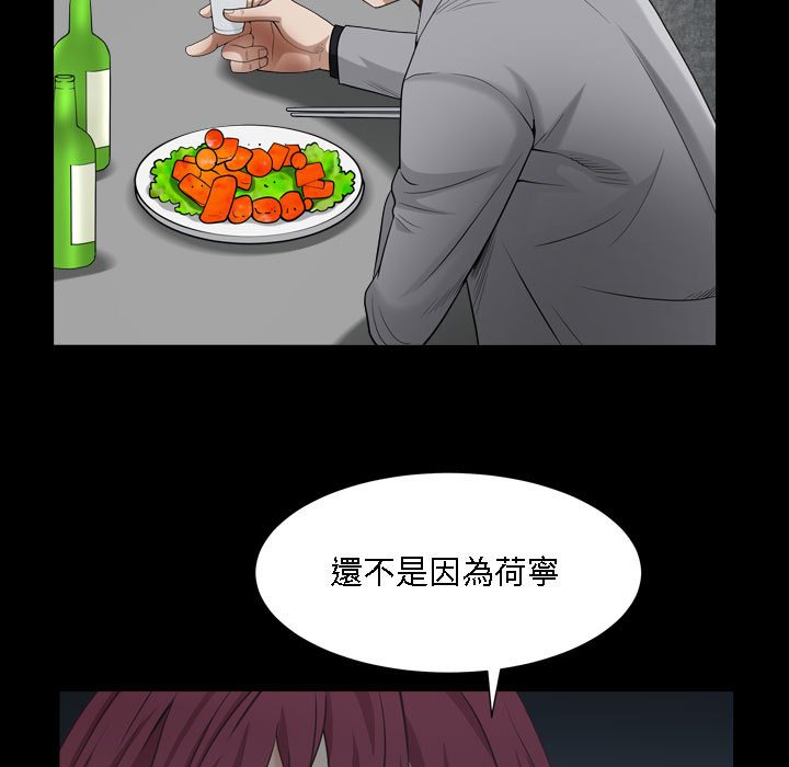 枷锁2：赤脚[h漫]韩漫全集-枷锁2：赤脚-第22章无删减无遮挡章节图片 