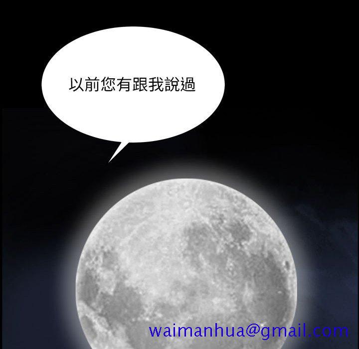 枷锁2：赤脚[h漫]韩漫全集-枷锁2：赤脚-第22章无删减无遮挡章节图片 