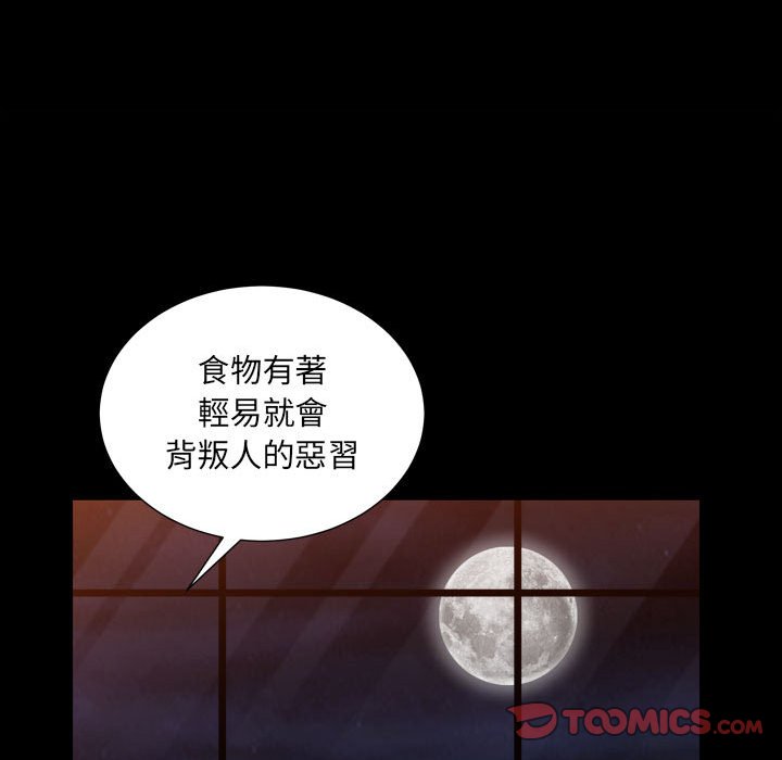 枷锁2：赤脚[h漫]韩漫全集-枷锁2：赤脚-第22章无删减无遮挡章节图片 