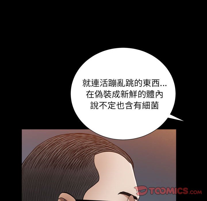 枷锁2：赤脚[h漫]韩漫全集-枷锁2：赤脚-第22章无删减无遮挡章节图片 