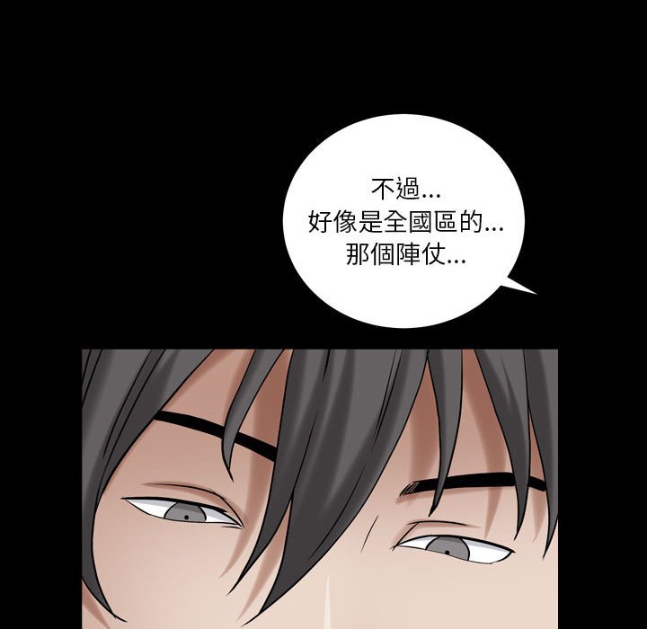 枷锁2：赤脚[h漫]韩漫全集-枷锁2：赤脚-第23章无删减无遮挡章节图片 