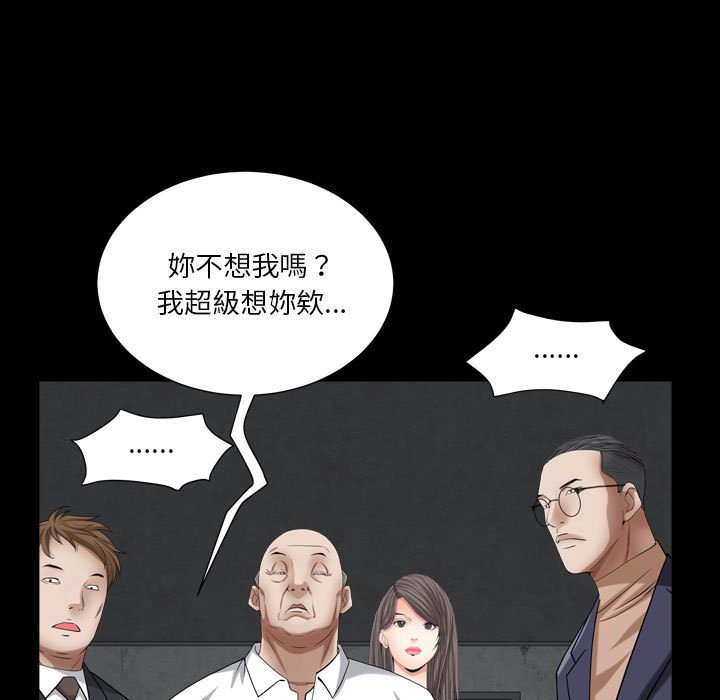 枷锁2：赤脚[h漫]韩漫全集-枷锁2：赤脚-第23章无删减无遮挡章节图片 