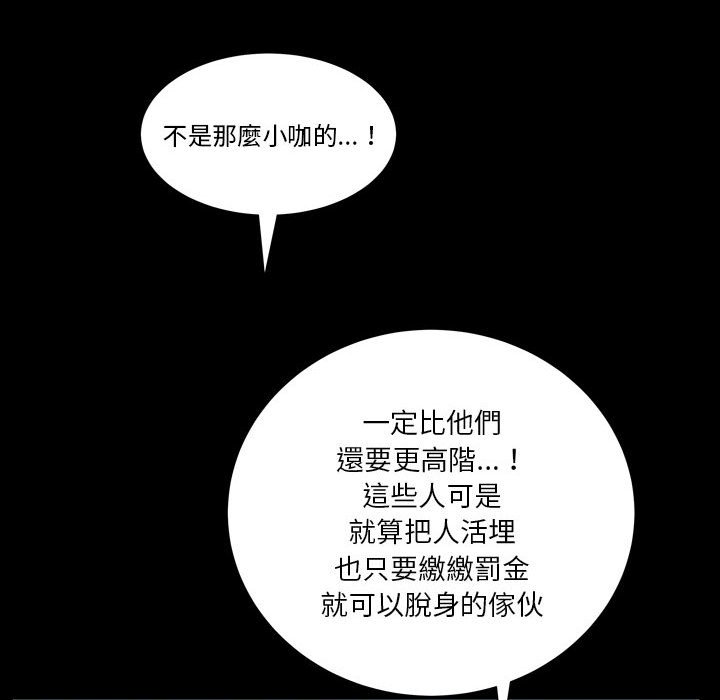 枷锁2：赤脚[h漫]韩漫全集-枷锁2：赤脚-第23章无删减无遮挡章节图片 