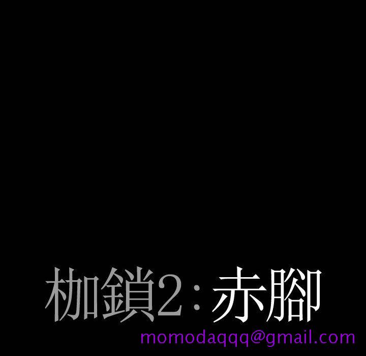 枷锁2：赤脚[h漫]韩漫全集-枷锁2：赤脚-第23章无删减无遮挡章节图片 