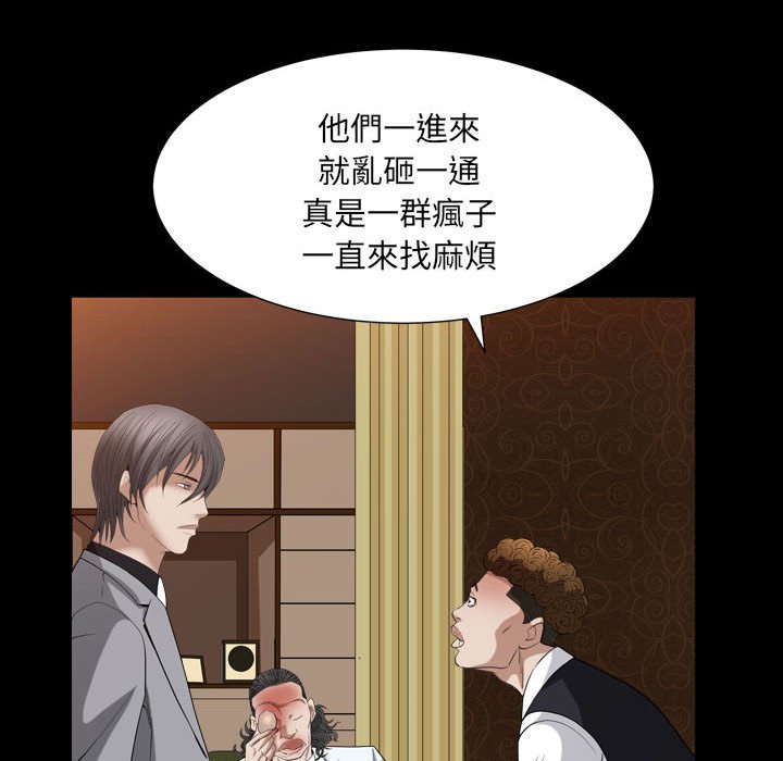 枷锁2：赤脚[h漫]韩漫全集-枷锁2：赤脚-第23章无删减无遮挡章节图片 