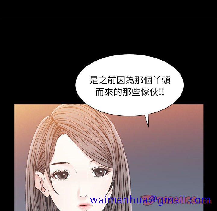 枷锁2：赤脚[h漫]韩漫全集-枷锁2：赤脚-第23章无删减无遮挡章节图片 