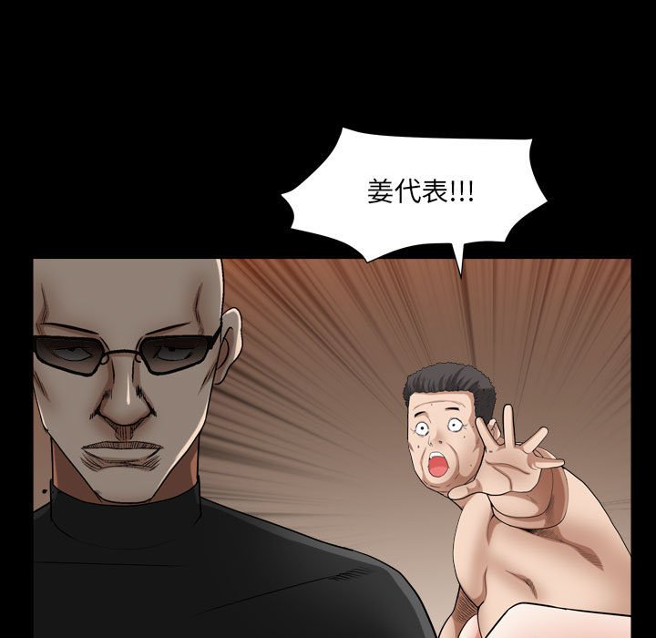 枷锁2：赤脚[h漫]韩漫全集-枷锁2：赤脚-第24章无删减无遮挡章节图片 