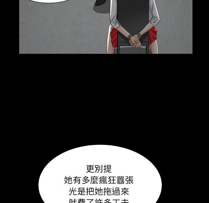枷锁2：赤脚[h漫]韩漫全集-枷锁2：赤脚-第24章无删减无遮挡章节图片 