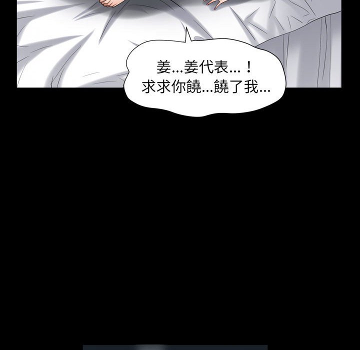 枷锁2：赤脚[h漫]韩漫全集-枷锁2：赤脚-第24章无删减无遮挡章节图片 