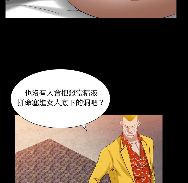 枷锁2：赤脚[h漫]韩漫全集-枷锁2：赤脚-第24章无删减无遮挡章节图片 