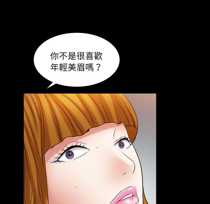 枷锁2：赤脚[h漫]韩漫全集-枷锁2：赤脚-第24章无删减无遮挡章节图片 