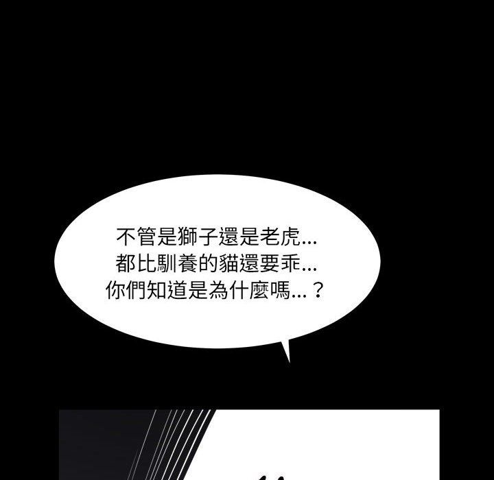 枷锁2：赤脚[h漫]韩漫全集-枷锁2：赤脚-第24章无删减无遮挡章节图片 