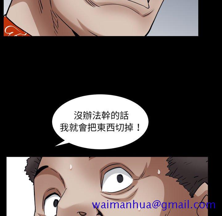 枷锁2：赤脚[h漫]韩漫全集-枷锁2：赤脚-第24章无删减无遮挡章节图片 