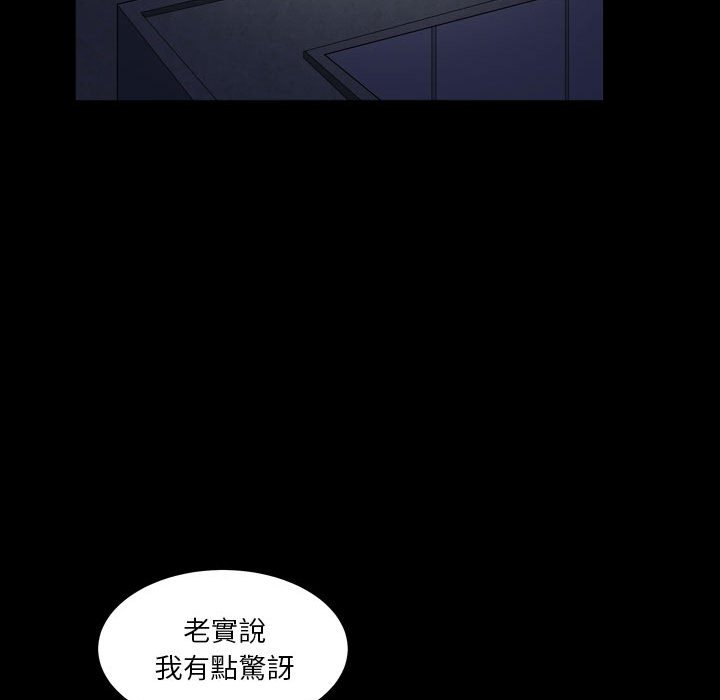 枷锁2：赤脚[h漫]韩漫全集-枷锁2：赤脚-第25章无删减无遮挡章节图片 