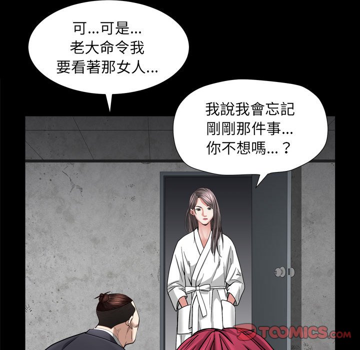枷锁2：赤脚[h漫]韩漫全集-枷锁2：赤脚-第25章无删减无遮挡章节图片 