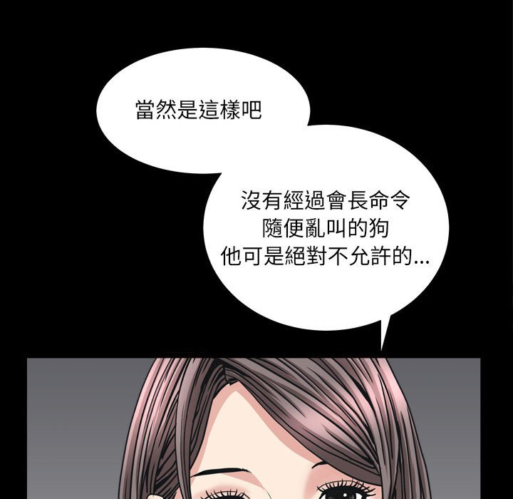 枷锁2：赤脚[h漫]韩漫全集-枷锁2：赤脚-第25章无删减无遮挡章节图片 
