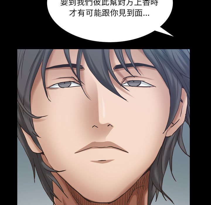 枷锁2：赤脚[h漫]韩漫全集-枷锁2：赤脚-第25章无删减无遮挡章节图片 