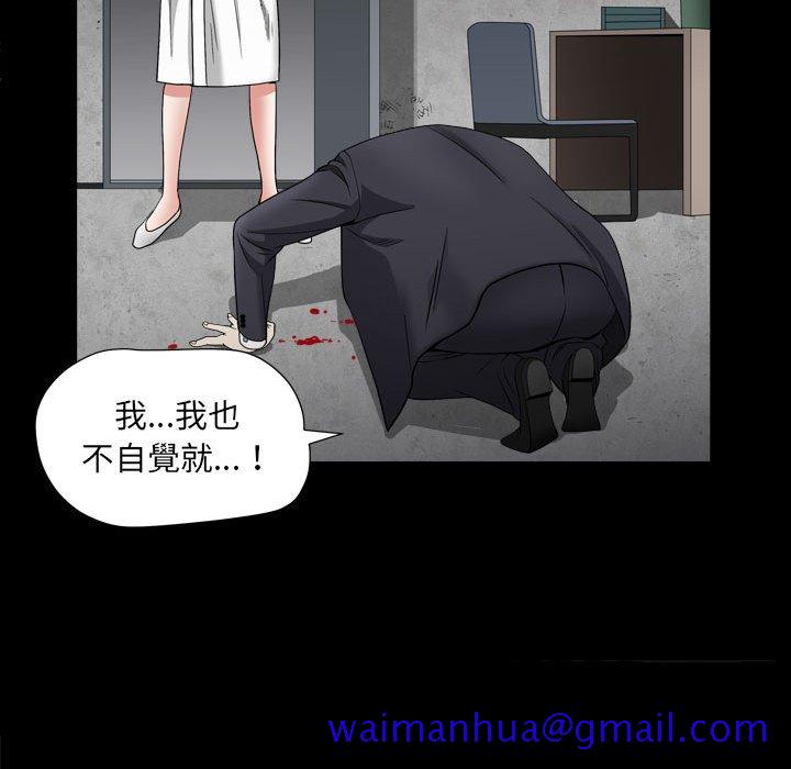 枷锁2：赤脚[h漫]韩漫全集-枷锁2：赤脚-第25章无删减无遮挡章节图片 