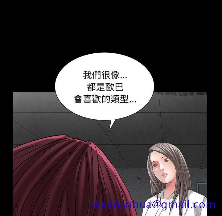 枷锁2：赤脚[h漫]韩漫全集-枷锁2：赤脚-第26章无删减无遮挡章节图片 