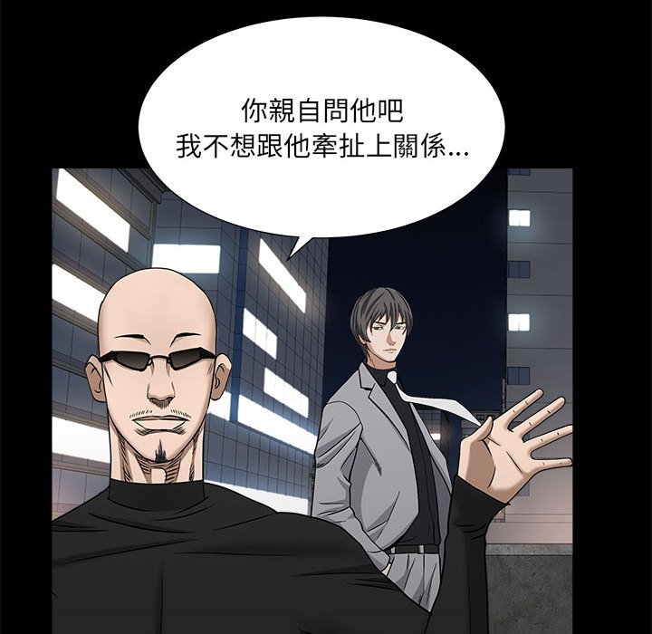 枷锁2：赤脚[h漫]韩漫全集-枷锁2：赤脚-第26章无删减无遮挡章节图片 
