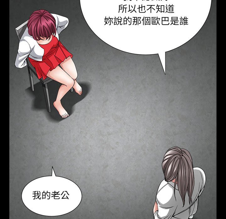 枷锁2：赤脚[h漫]韩漫全集-枷锁2：赤脚-第26章无删减无遮挡章节图片 