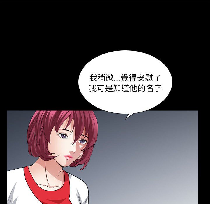 枷锁2：赤脚[h漫]韩漫全集-枷锁2：赤脚-第26章无删减无遮挡章节图片 