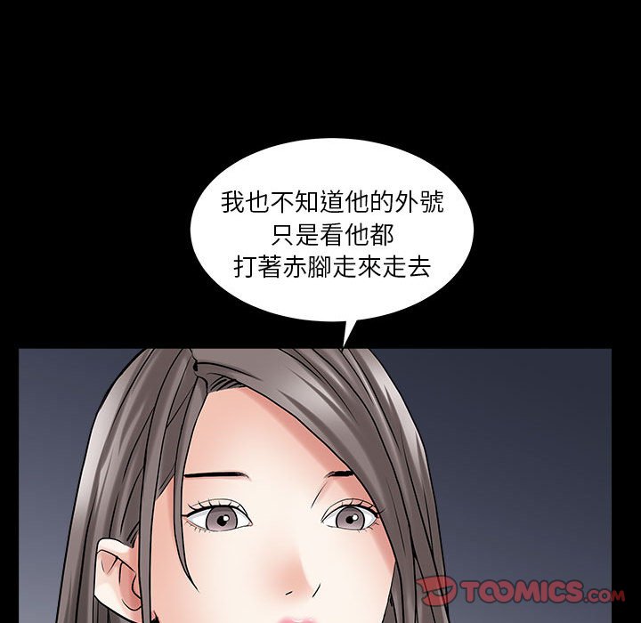 枷锁2：赤脚[h漫]韩漫全集-枷锁2：赤脚-第26章无删减无遮挡章节图片 