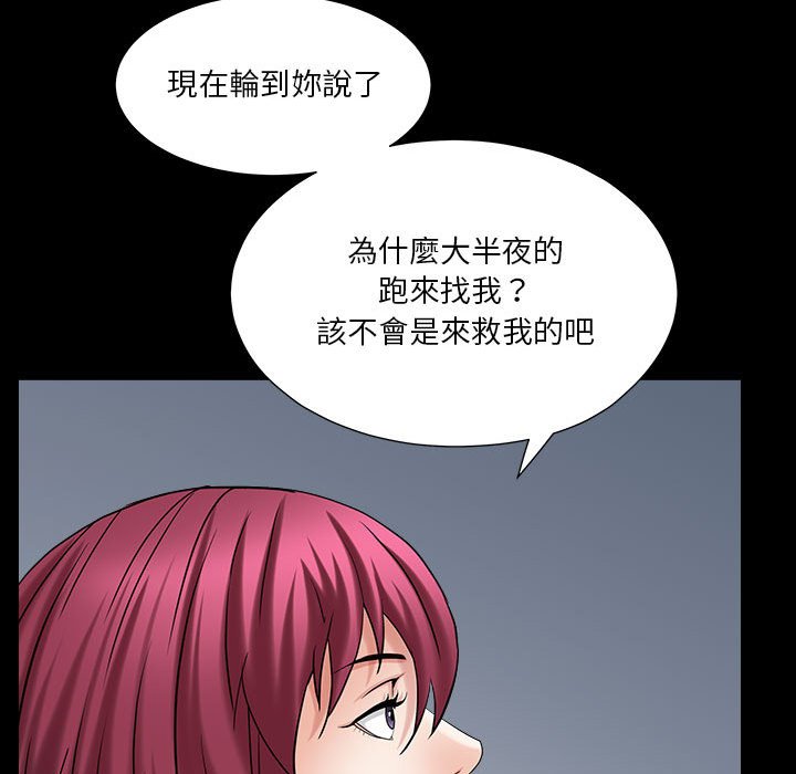 枷锁2：赤脚[h漫]韩漫全集-枷锁2：赤脚-第26章无删减无遮挡章节图片 