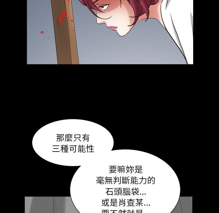 枷锁2：赤脚[h漫]韩漫全集-枷锁2：赤脚-第26章无删减无遮挡章节图片 