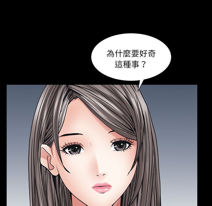 枷锁2：赤脚[h漫]韩漫全集-枷锁2：赤脚-第26章无删减无遮挡章节图片 