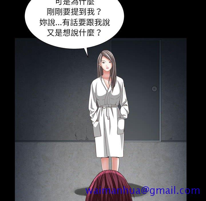 枷锁2：赤脚[h漫]韩漫全集-枷锁2：赤脚-第26章无删减无遮挡章节图片 