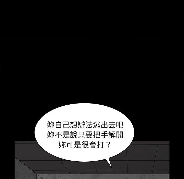 枷锁2：赤脚[h漫]韩漫全集-枷锁2：赤脚-第26章无删减无遮挡章节图片 