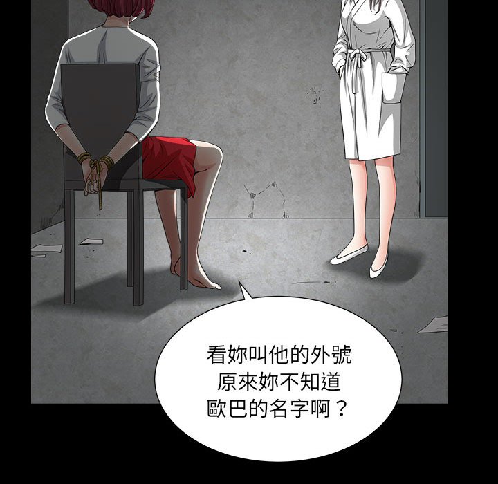 枷锁2：赤脚[h漫]韩漫全集-枷锁2：赤脚-第26章无删减无遮挡章节图片 