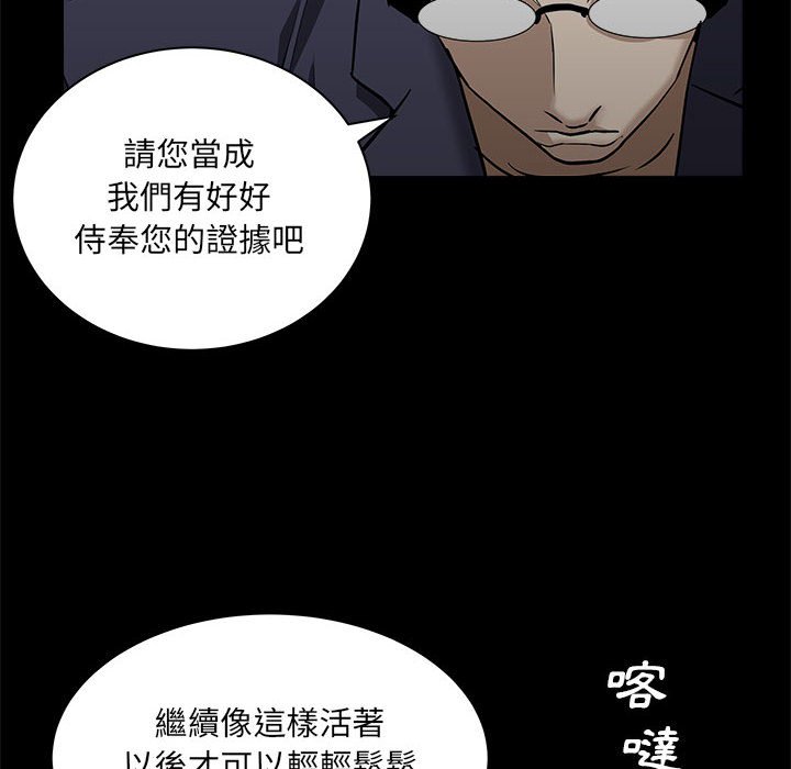 枷锁2：赤脚[h漫]韩漫全集-枷锁2：赤脚-第26章无删减无遮挡章节图片 