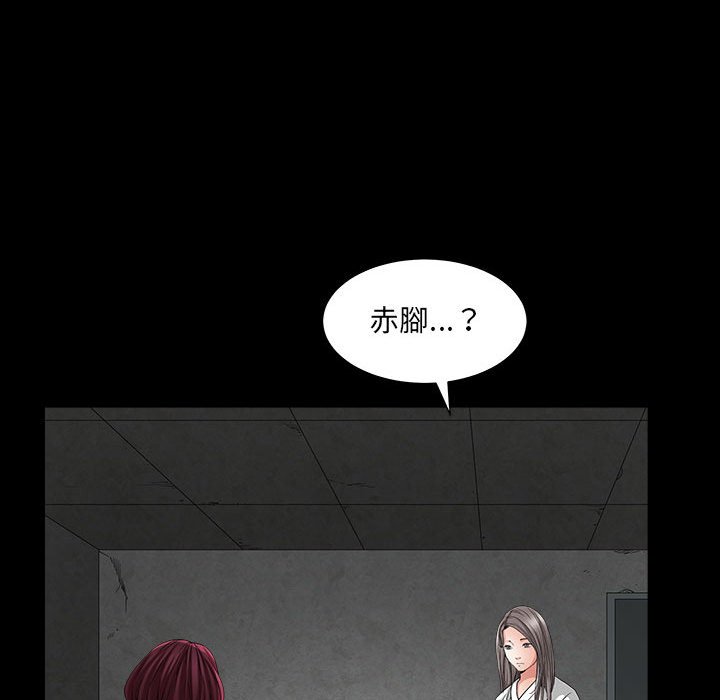 枷锁2：赤脚[h漫]韩漫全集-枷锁2：赤脚-第26章无删减无遮挡章节图片 