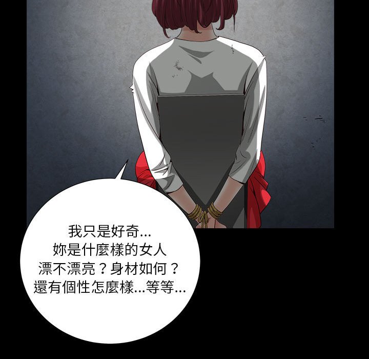 枷锁2：赤脚[h漫]韩漫全集-枷锁2：赤脚-第26章无删减无遮挡章节图片 