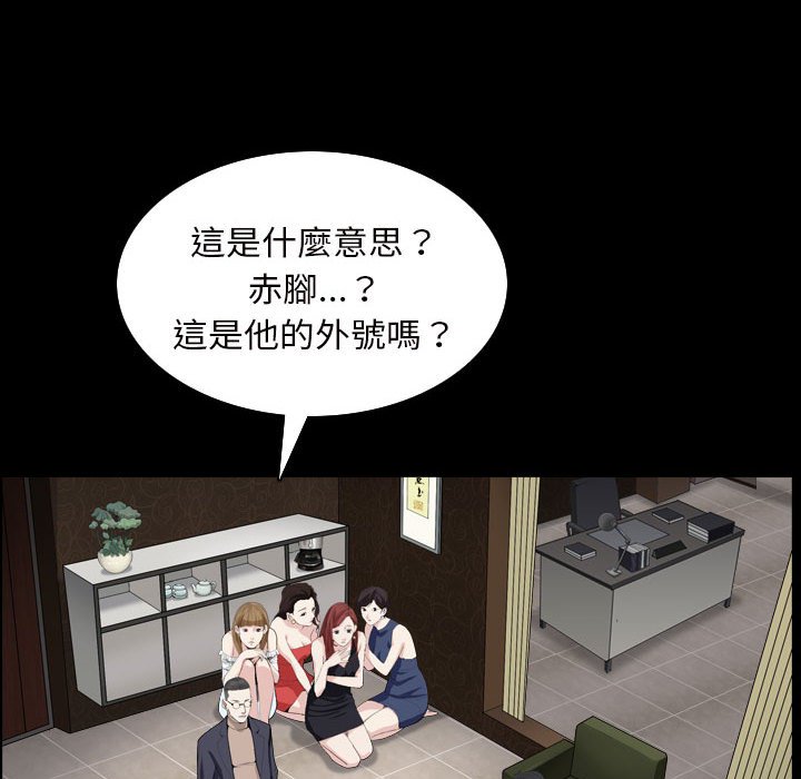 枷锁2：赤脚[h漫]韩漫全集-枷锁2：赤脚-第27章无删减无遮挡章节图片 