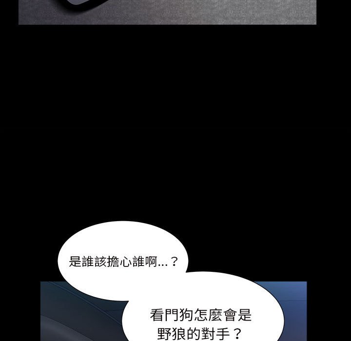 枷锁2：赤脚[h漫]韩漫全集-枷锁2：赤脚-第27章无删减无遮挡章节图片 
