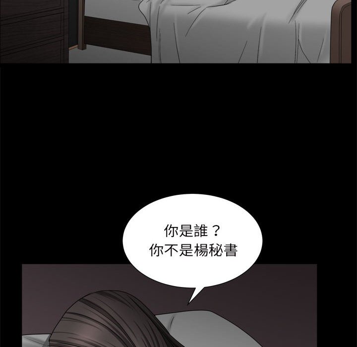 枷锁2：赤脚[h漫]韩漫全集-枷锁2：赤脚-第27章无删减无遮挡章节图片 