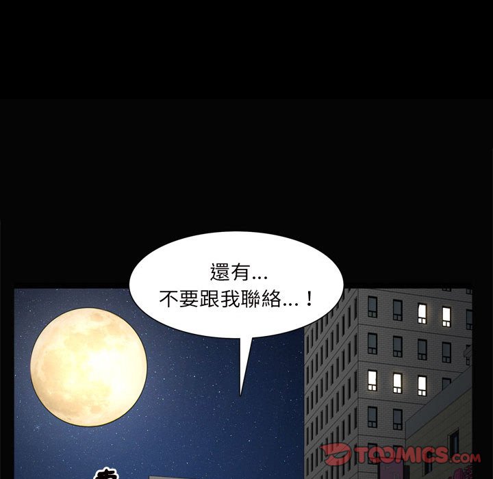 枷锁2：赤脚[h漫]韩漫全集-枷锁2：赤脚-第28章无删减无遮挡章节图片 