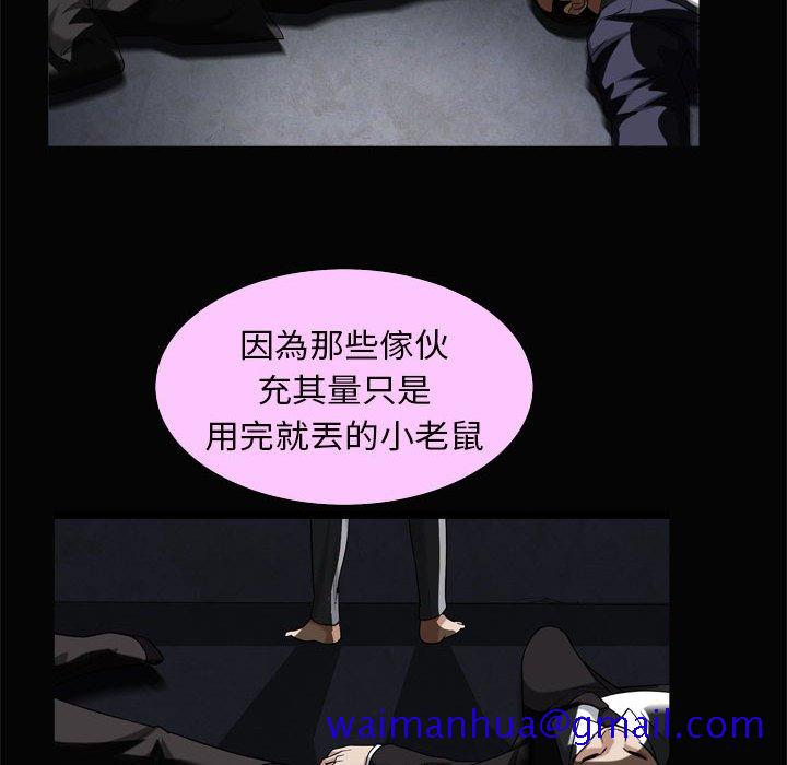 枷锁2：赤脚[h漫]韩漫全集-枷锁2：赤脚-第28章无删减无遮挡章节图片 