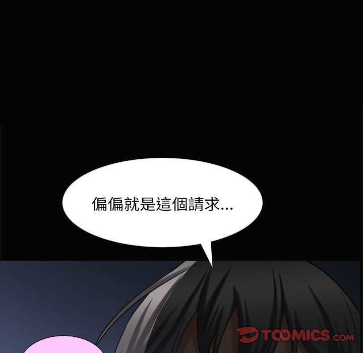 枷锁2：赤脚[h漫]韩漫全集-枷锁2：赤脚-第28章无删减无遮挡章节图片 