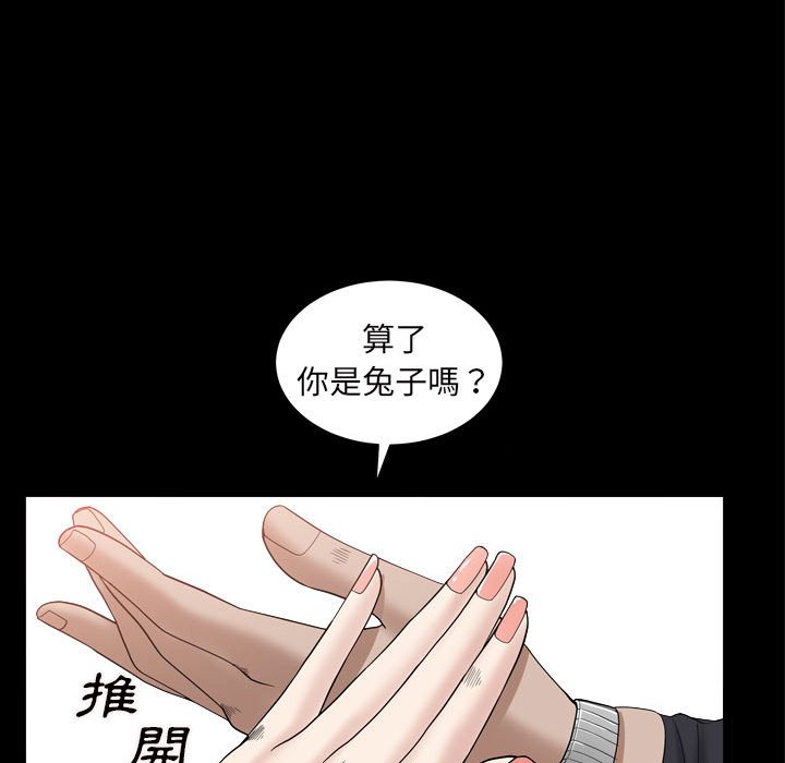 枷锁2：赤脚[h漫]韩漫全集-枷锁2：赤脚-第29章无删减无遮挡章节图片 