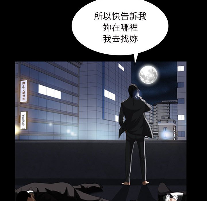 枷锁2：赤脚[h漫]韩漫全集-枷锁2：赤脚-第29章无删减无遮挡章节图片 